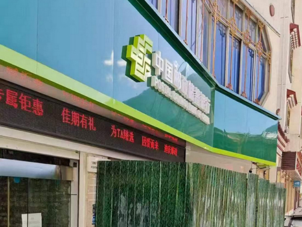 2022年度云南省邮政分公司代理金融网点装修改造工程第四标段