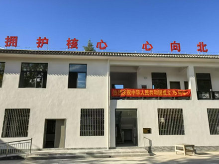 香格里拉市行政村村级组织活动场所建设项目第二标段